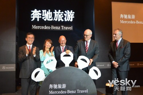 奔馳旅游Mercedes-Benz Travel以中國為起點(diǎn)，開拓全球高端旅游新篇章