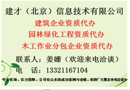 代辦勞務(wù)分包資質(zhì)與建筑資質(zhì)咨詢?nèi)馕?價(jià)格、型號(hào)規(guī)格及施工總承包要點(diǎn)